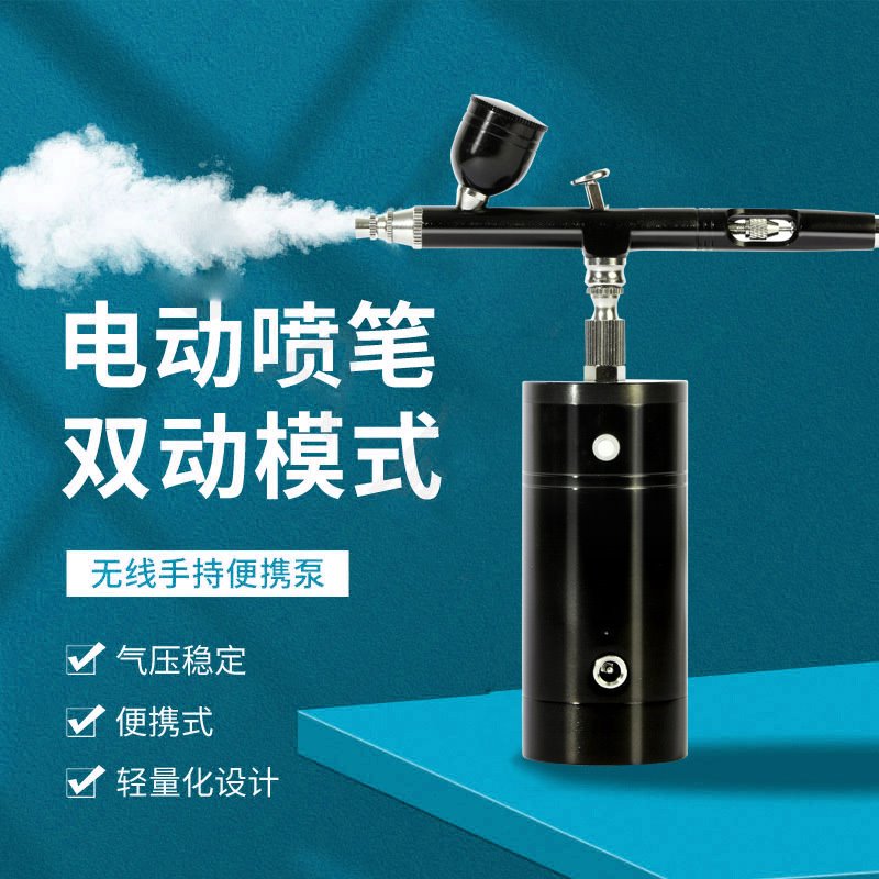 迷你便携式电动喷笔气泵绘画上色模型手持喷涂注氧仪补水喷枪套装