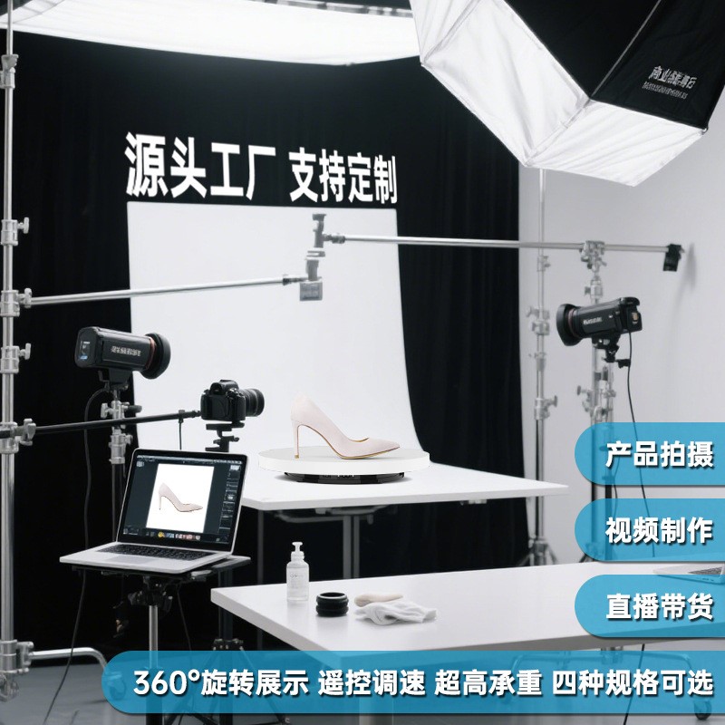 转盘王电动转盘遥控调速旋转展示台产品拍摄手机直播带货自动转盘