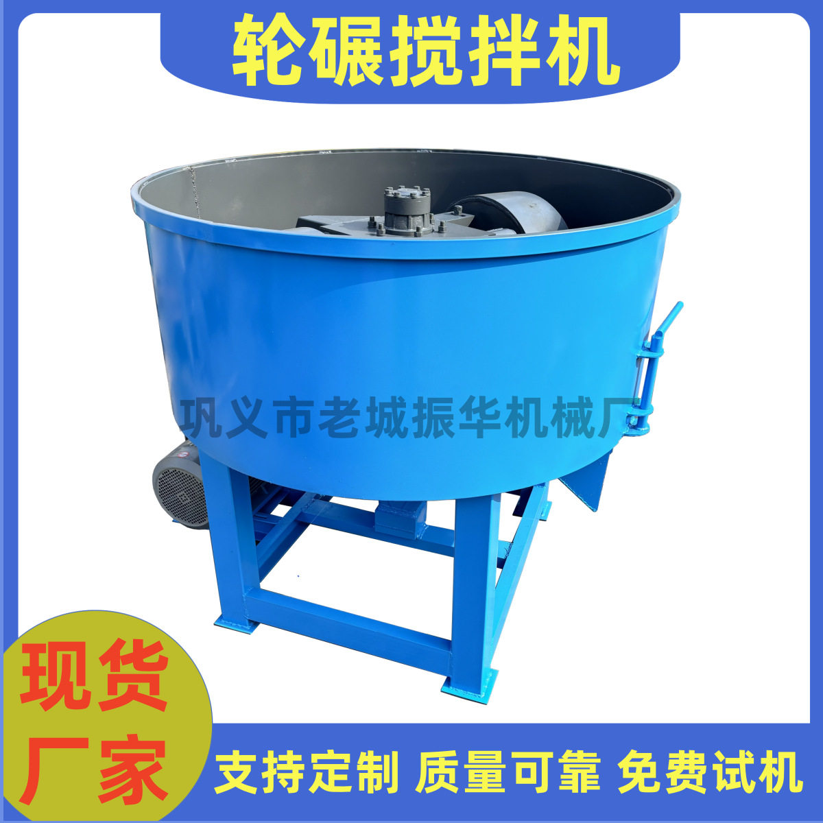平口轮碾搅拌机厂家供应中小型立式搅拌机产能粉料搅拌机功率