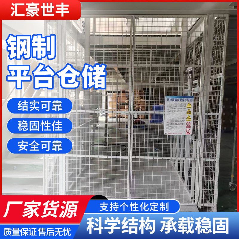 二层阁楼平台货架钢制重型仓储免焊接工字钢结构隔层重型仓储平台