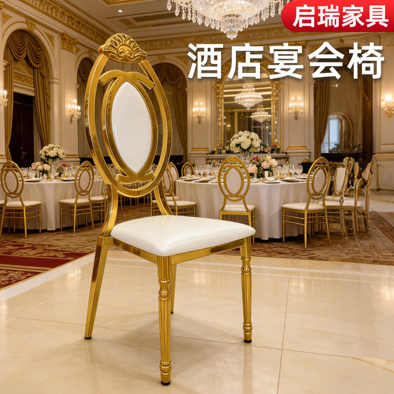 酒店包厢婚礼厅镀金椅子户外婚庆活动靠背椅欧式餐厅软包宴会椅