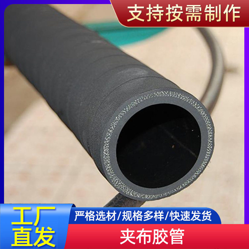 厂家生产夹布喷砂胶管低压夹布耐油胶管夹布蒸汽胶管耐老化