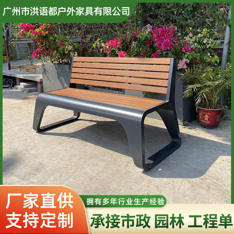 公园长椅创意不锈钢景观椅户外广场休闲长椅防腐木底座露天等候椅