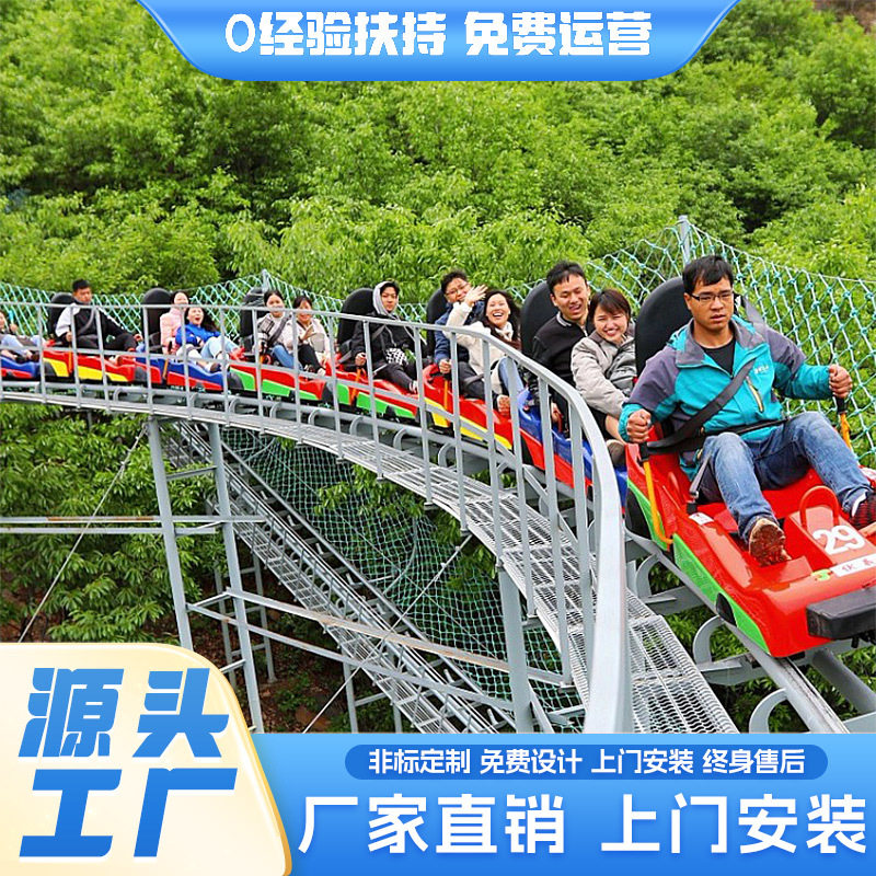 大型网红单轨滑车管轨式滑道无动力过山车景区单双轨道滑车厂家