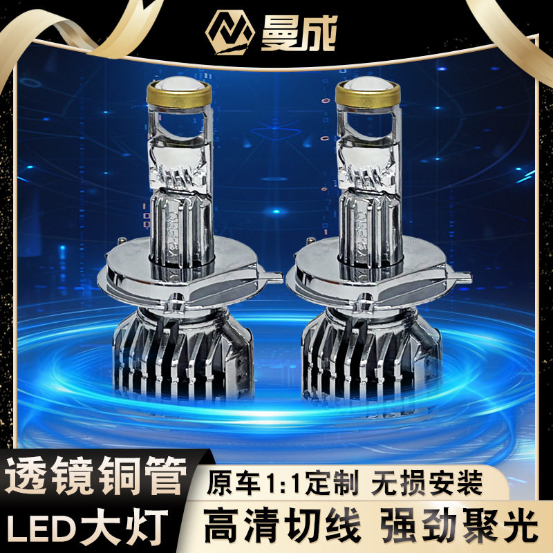 爆款Y9Pro工厂直批透镜汽车LED大灯H4汽车前照灯远近一体切线改装