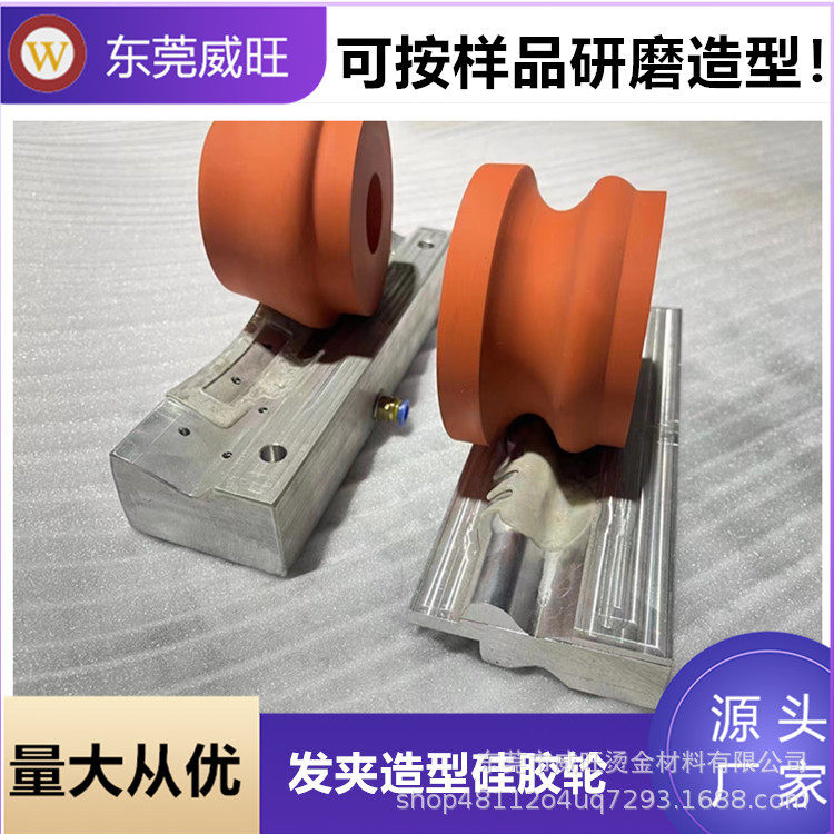热转印硅胶轮异型胶轮弧度胶轮磨造型胶轮耐高温胶轮接受异型制作