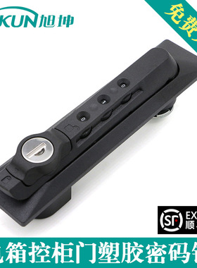 摇摆把手旋转密码锁1155-U1类EMKA爱姆卡塑料旋转手柄机械门锁