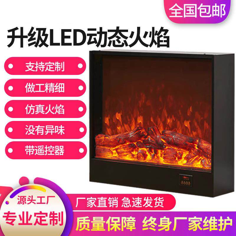 定做壁炉芯电子仿真火焰嵌入式装饰家用混搭客厅电壁炉定制木柴