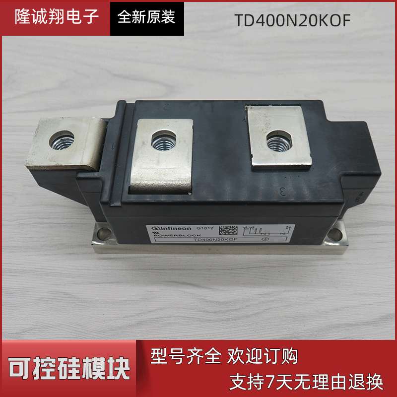 现货供应可控硅模块TD400N20KOF型号现货直销