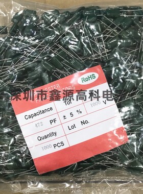 涤纶电容3A472J 高压1000V 4700PF 5%精度直插绿色薄膜电容现货