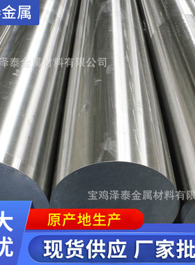 TA15/TC11/TC21/TC18钛棒 钛合金棒 现货仓储 支持零切 源头厂家