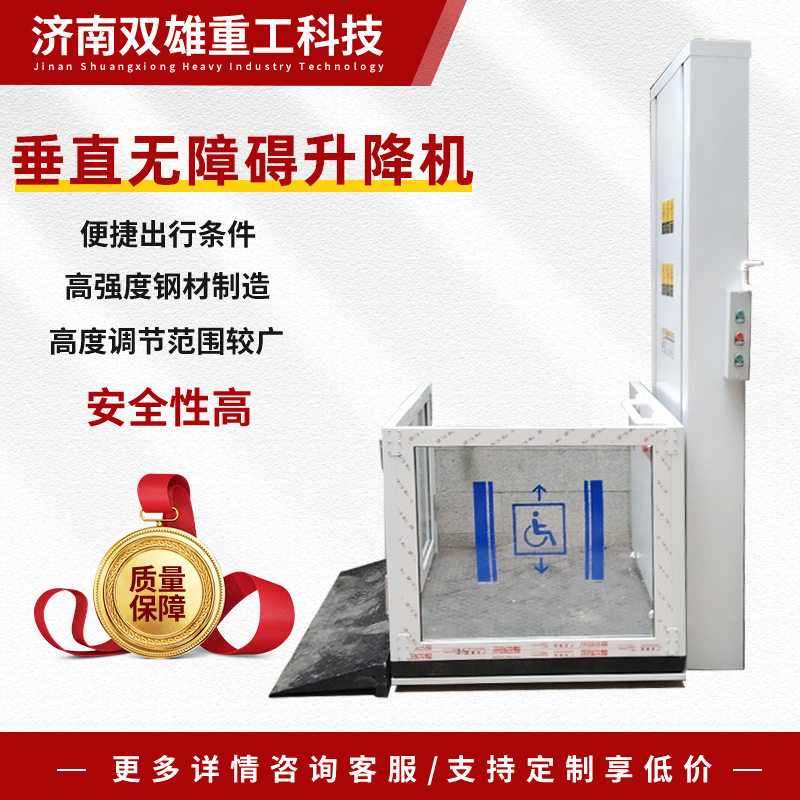 厂家订置垂直无障碍升降平台医院酒店家用小型老年人升降机电梯