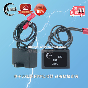 交流 电子灭弧器 RC阻容吸收器RC 25A 220V 浪涌抑制器火花消除器