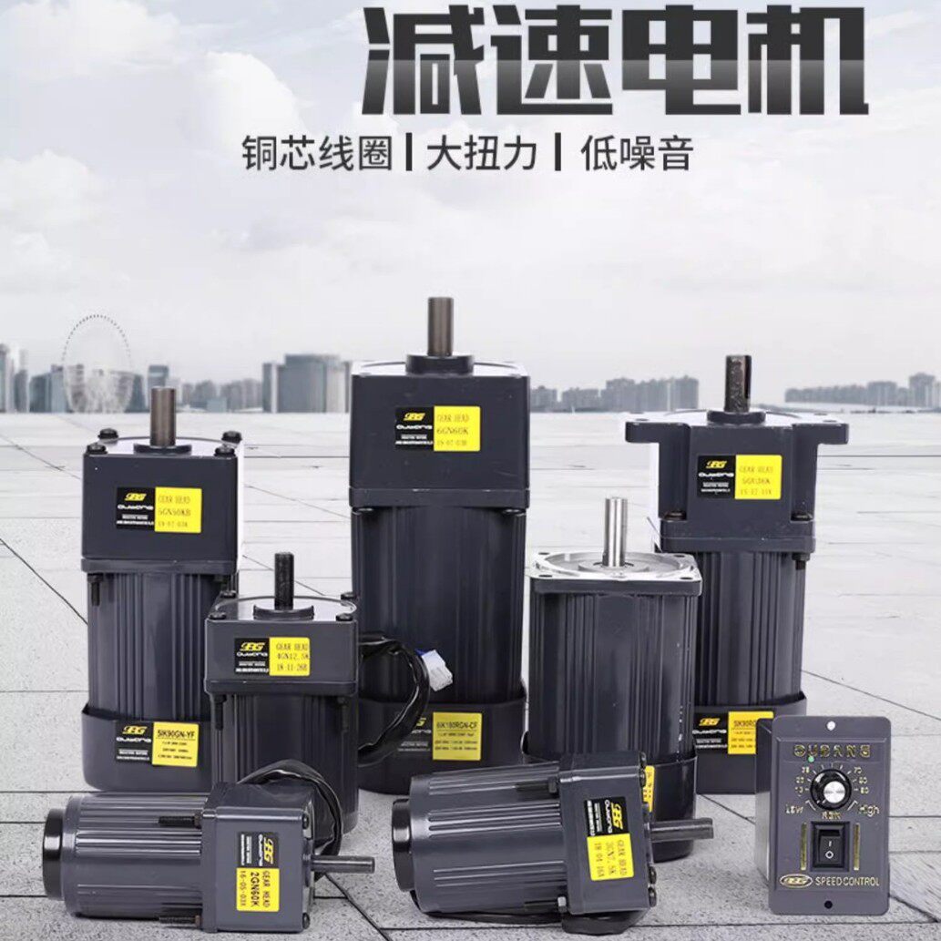封边机电机口罩机传送带调速机电厂家6-250W交流减速齿轮马达220V