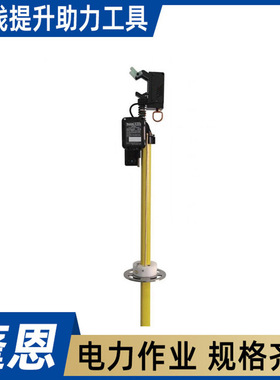 引线提升助力工具AHSE-ABLL－1户外空旷区域不小于50米2.6kg