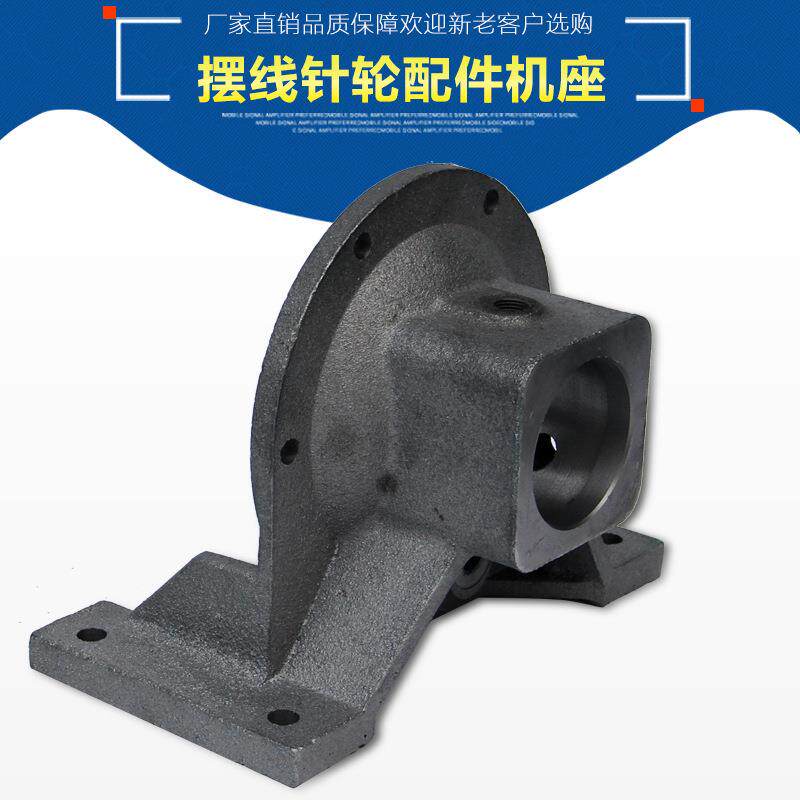 直销摆线针轮配件机座安全耐用减速机整机配件变速器机撑