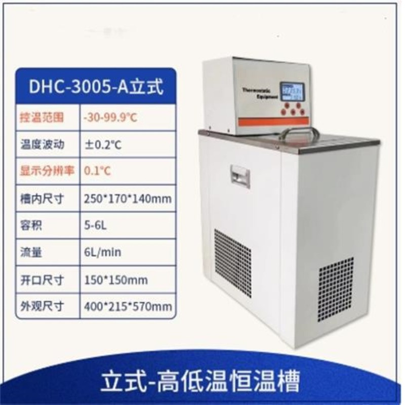 价可议-低温恒温槽 容量6升/0.1 型号QW977-DHC-3005-A库号M61428