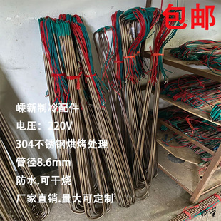电烤箱加热管220v管冷库大号管冷风商用热管融220配件烤箱