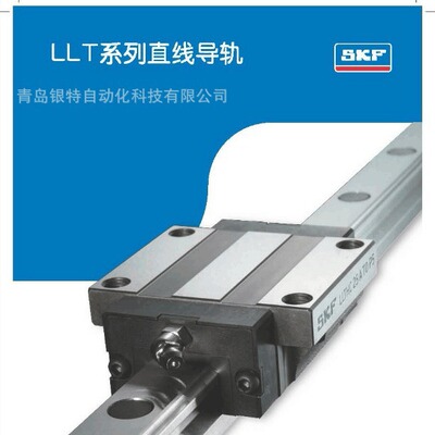 LLTHC15/20/25/35SA瑞典直线导轨机床丝杠导轨LLTHC35SA