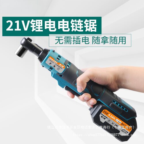 普力捷90度快速充电扳手套装