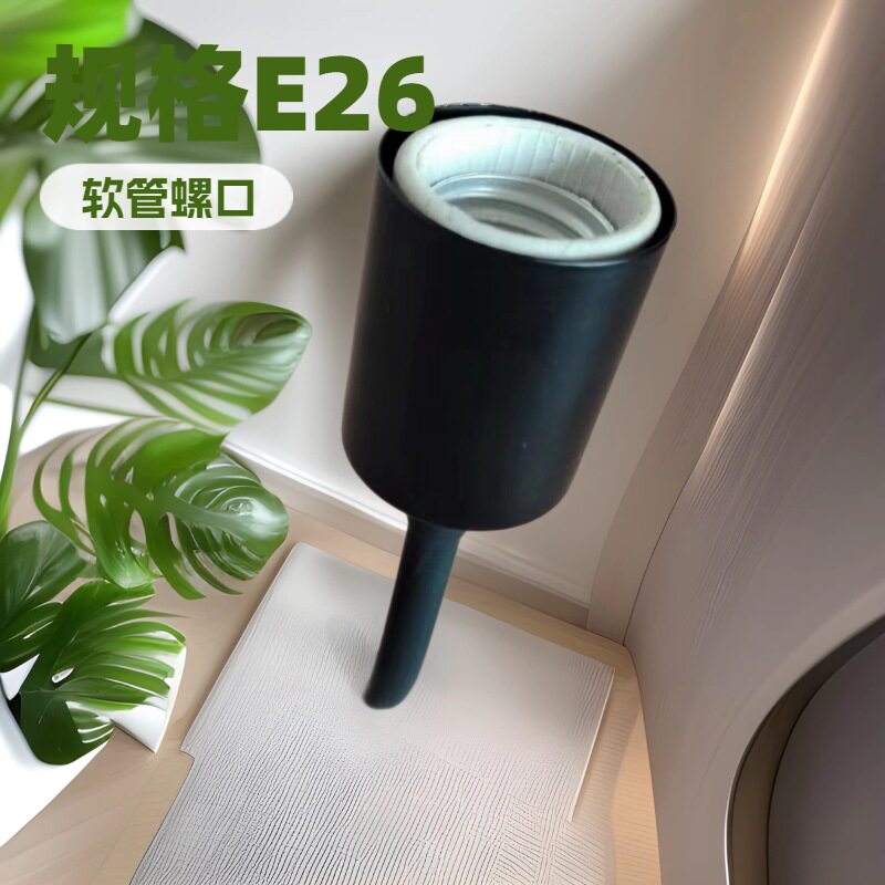 供应鹅颈软管灯架植物PAR20 PAR30 PAR38轨道灯架 可承重1公斤