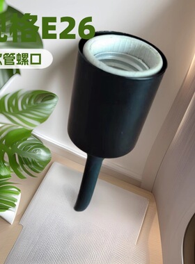 供应鹅颈软管灯架植物PAR20  PAR30  PAR38轨道灯架 可承重1公斤