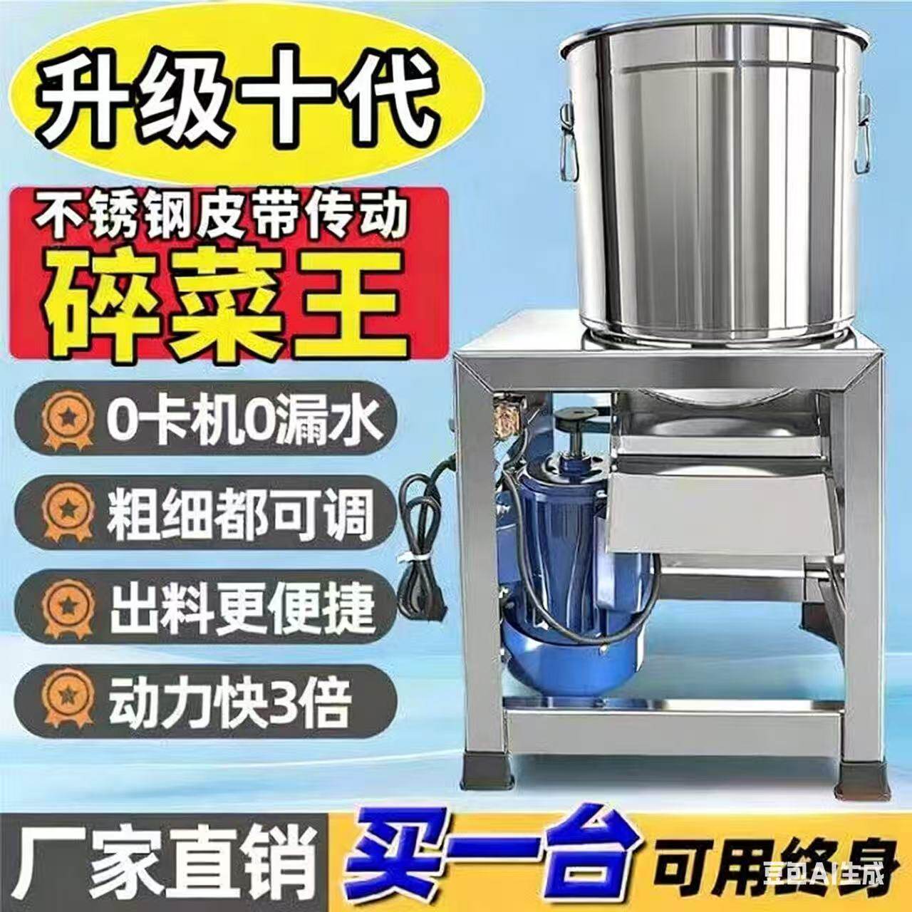 养殖不锈钢碎菜机多功能切菜粉碎机瓜果蔬菜切碎机家用切菜碎草机