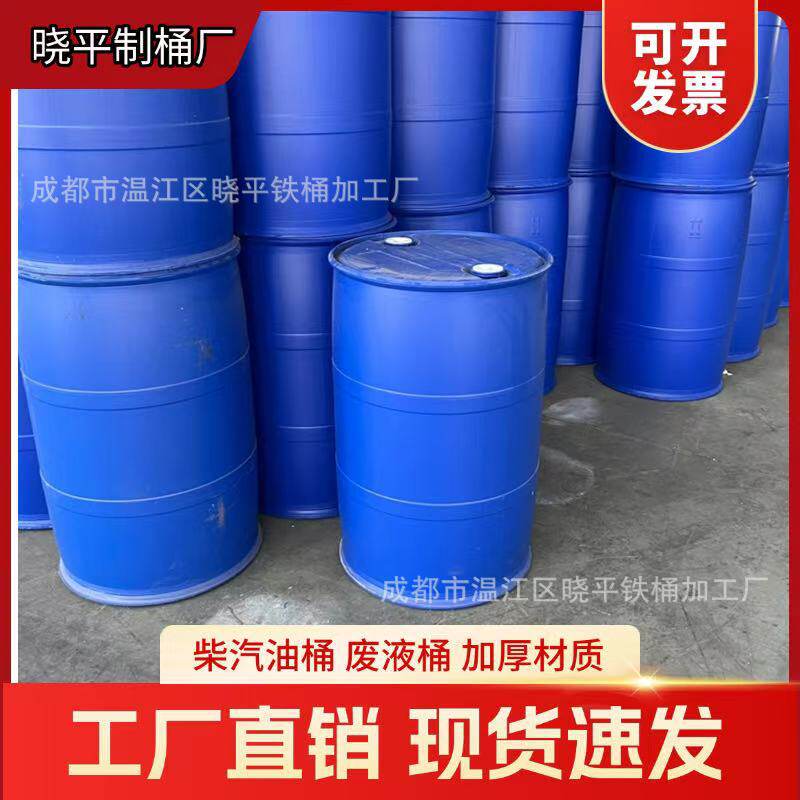 汽油桶200升塑料桶专用化工桶工业双环桶400斤蓝色废液汽油包装
