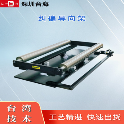 【台海机电】自动纠边对边机系统装置口罩机专用纠偏一体机纠偏机