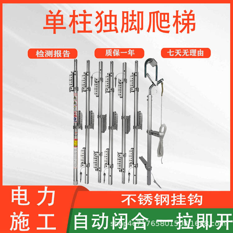 检修拆卸式铝合金独角梯可折叠单柱独脚爬梯铁路接触网单钩梯子