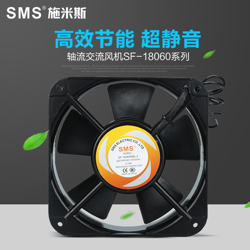 SMS直供高速小型轴流风机SF-18060强力静音机柜电箱电柜排风扇