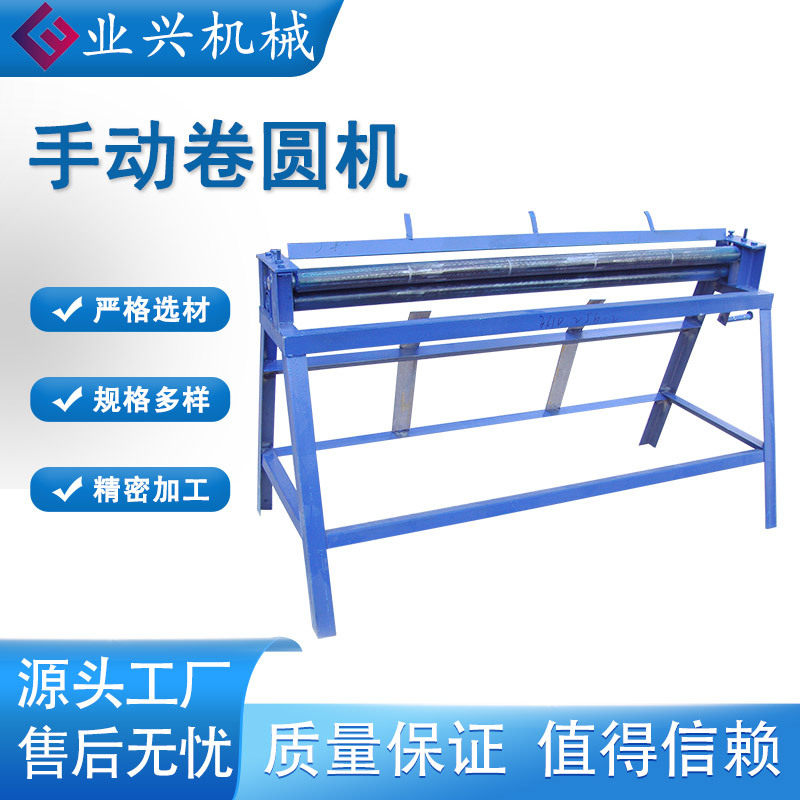 手摇卷板机卷圆机滚圆机卷筒机手动手摇小型折弯机折板折边机