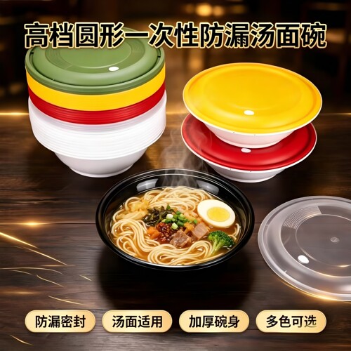 高档一次性加厚圆形防漏打包盒