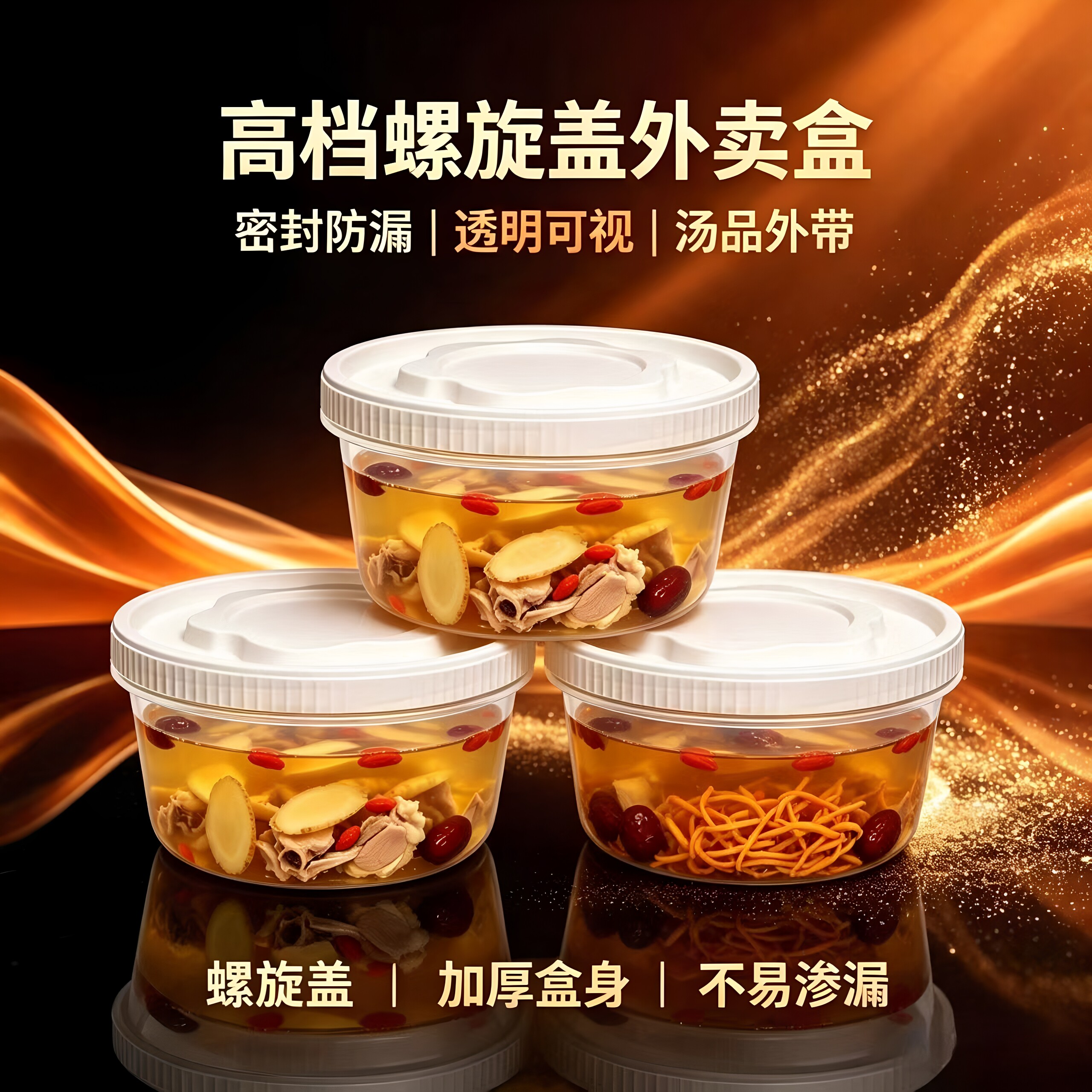 一次性塑料扭盖加厚打包盒