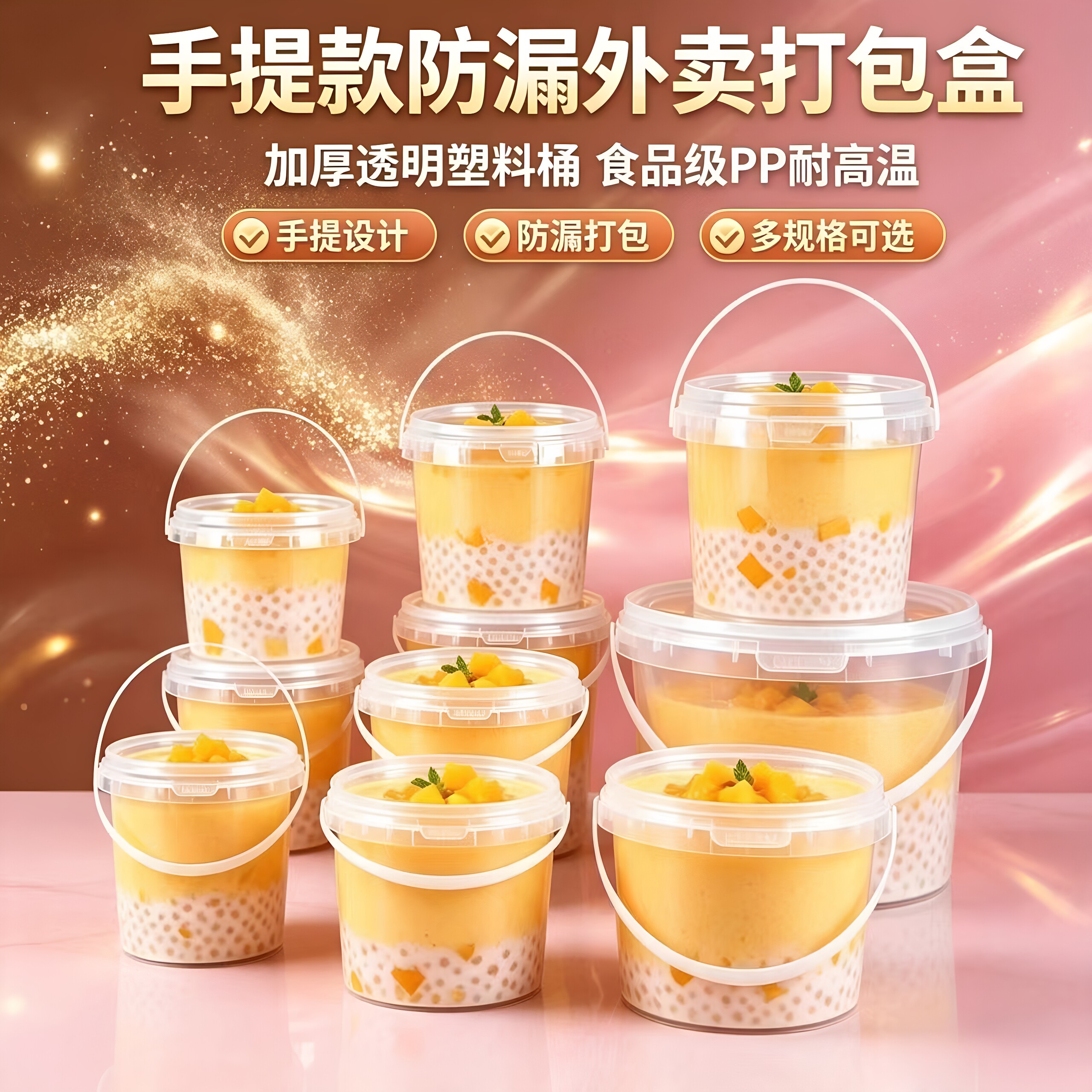 一次性带盖防漏手提外卖甜品盒