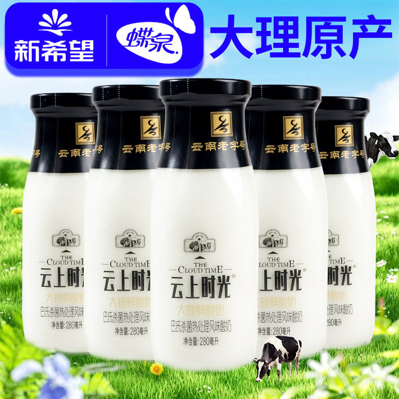 新希望蝶泉云上时光酸奶风味酸奶280g瓶 装原味酸奶青柠蜜桃整件