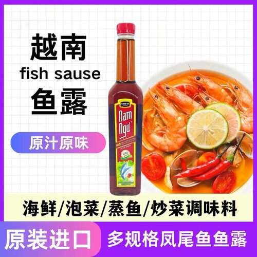 越南鱼露进口特级调料官方旗舰店
