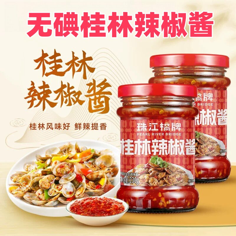无碘桂林辣椒酱0脂230g瓶装广西风味蒜蓉辣酱轻食拌面下饭无碘盐