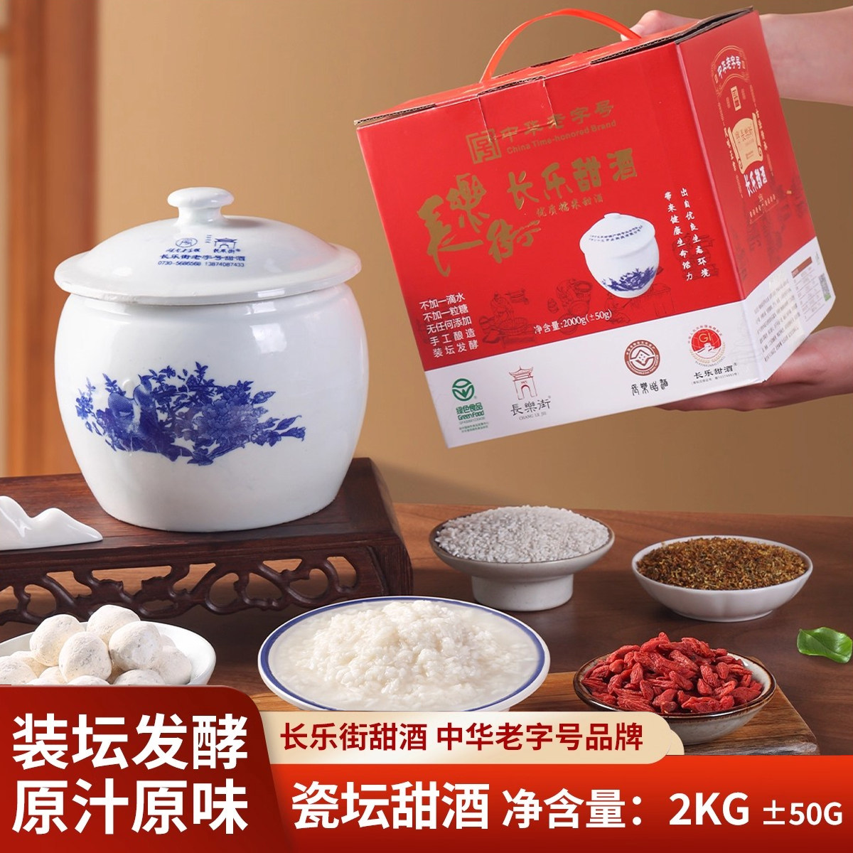 【顺丰包邮】正宗长乐甜酒月子酒醪糟农家自酿手工酒酿官方旗舰店