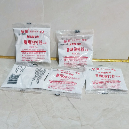 钻星香甜泡打粉25克小包装家用