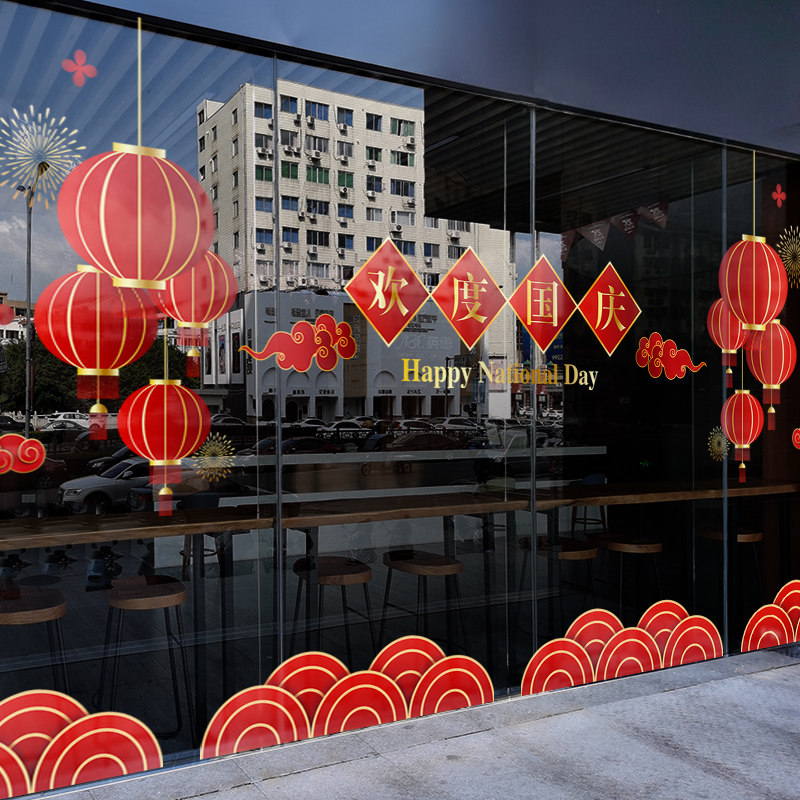 速发国庆节装饰品静景布置窗贴节日灯笼窗饰商场橱挂场电玻璃贴门