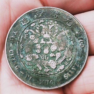 速发古玩半圆银元造币总厂光绪元宝库平三钱六分龙洋老银元