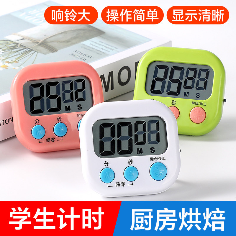 速发计倒器磁吸小学生自时神器学霸手按定时器厨房秒表做饭提醒器