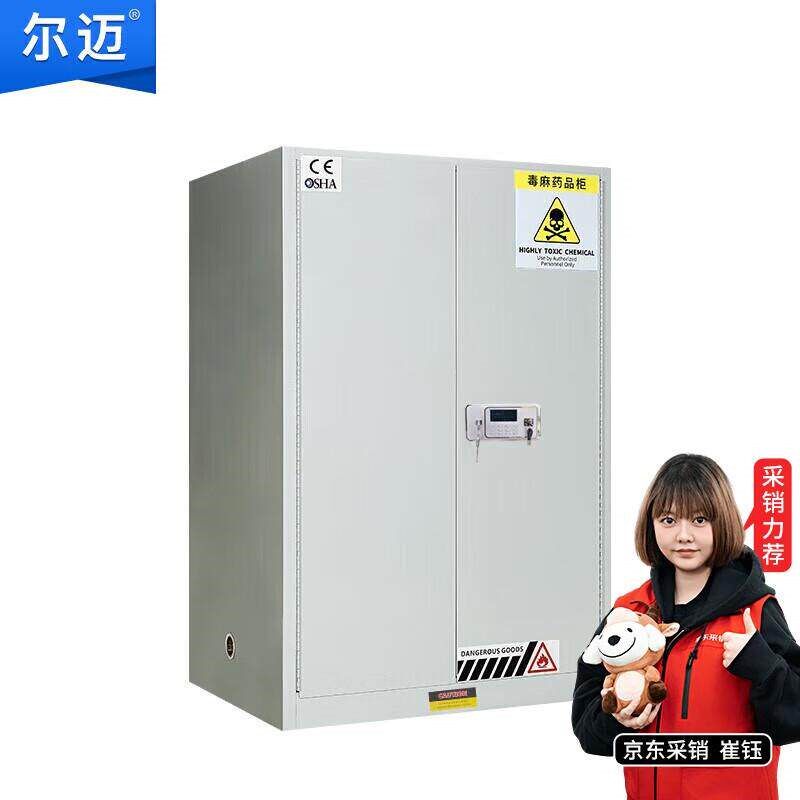 速发尔迈 毒麻易制毒易制爆柜双锁实验室危化品储存柜 0