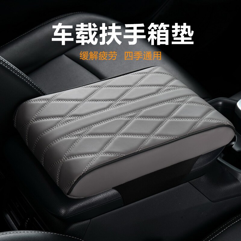 速发记用扶增箱垫汽车车忆棉扶手垫手高通用型扶手套车载内饰装饰