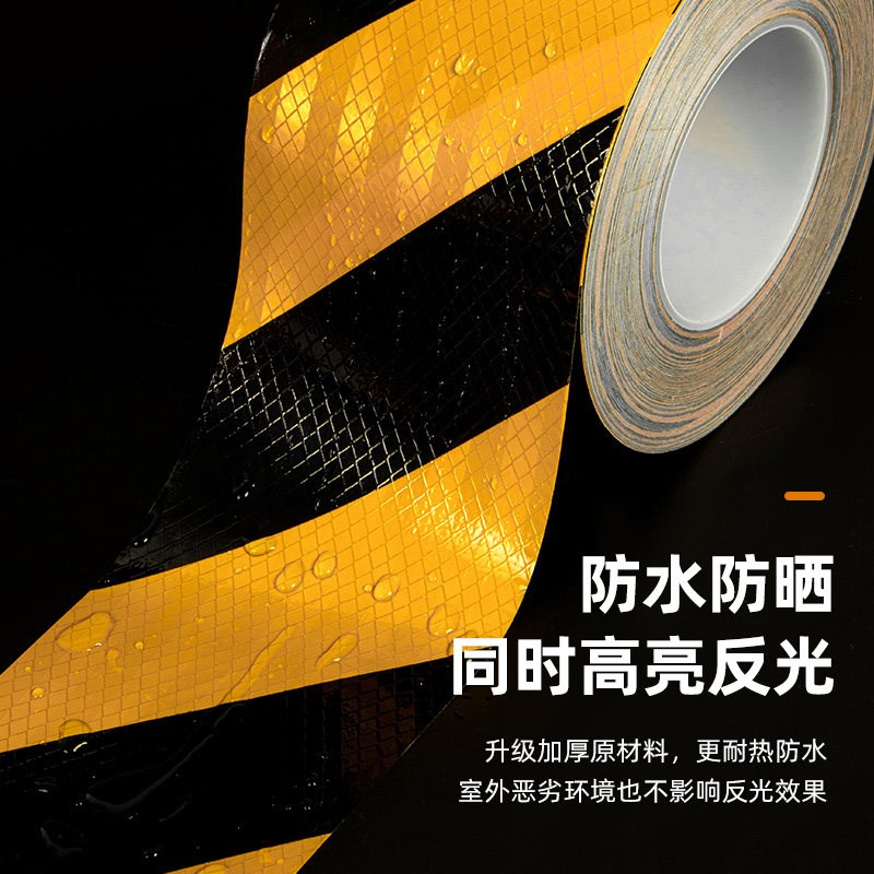 速发黄黑反光警示胶带黑黄红白高亮斜纹夜间交通安全标识防撞反光