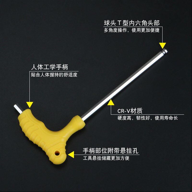 速发T型球头内六角扳手单支2.5-10mm塑柄加长型公制内六方扳子螺