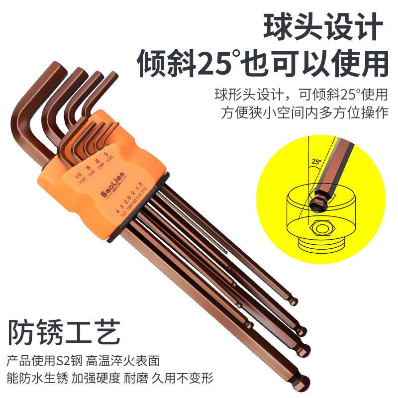 速发内六角扳手能套装内六方螺丝刀6角工具六棱梅花米字六匙多功