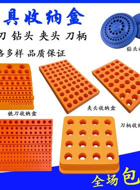 速发加工中T刀槽铣刀钻头具收纳盒ER2ER25夹头BT0B心40BT50刀柄整