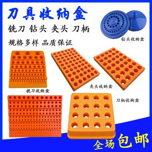 速发加工中T刀槽铣刀钻头具收纳盒ER2ER25夹头BT0B心40BT50刀柄整